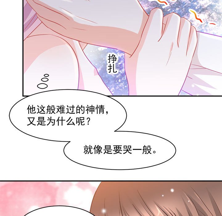 第8话 第 72 页