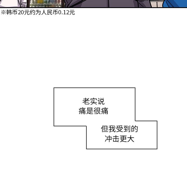 第40话 第 57 页