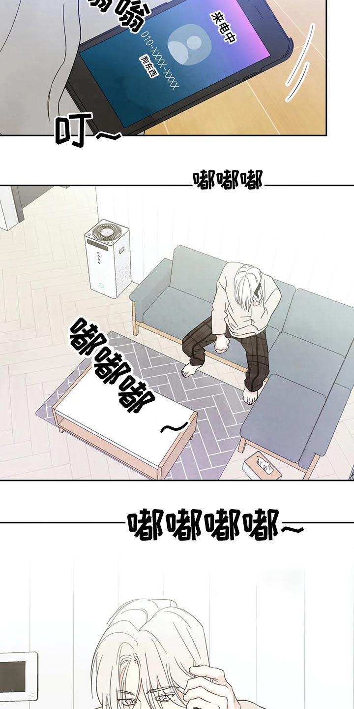 第73话 【第二季】可以继续 第 17 页