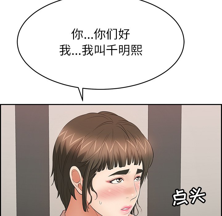 第50话 第 21 页