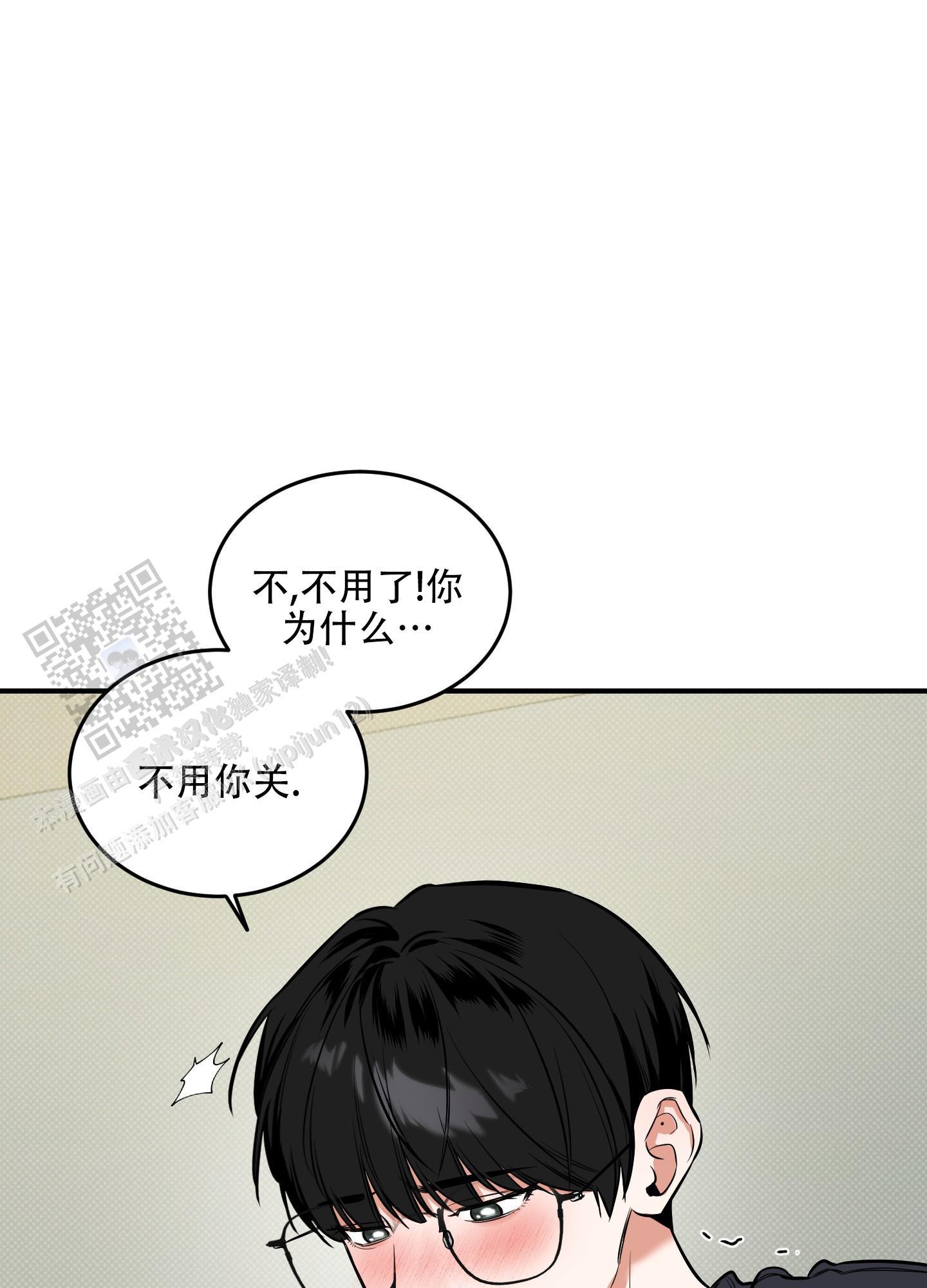 第19话 我会看着帮你 第 28 页