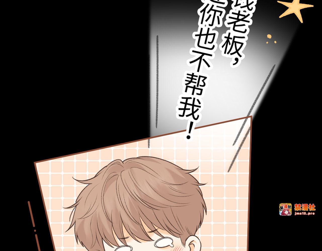 80话 是又怎样？ 第 17 页