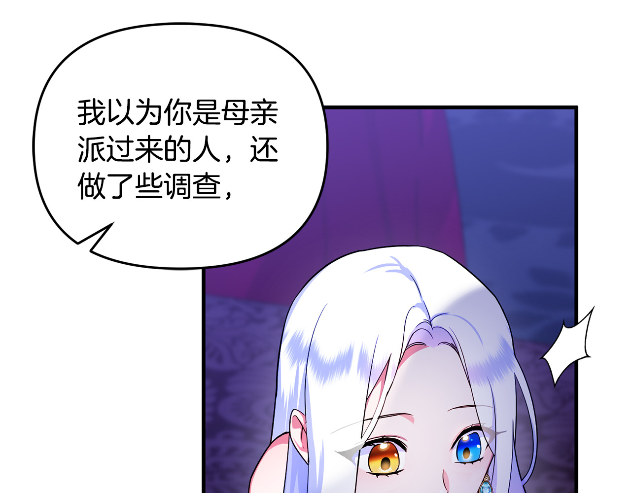 第12话 用神力救下王子 第 159 页