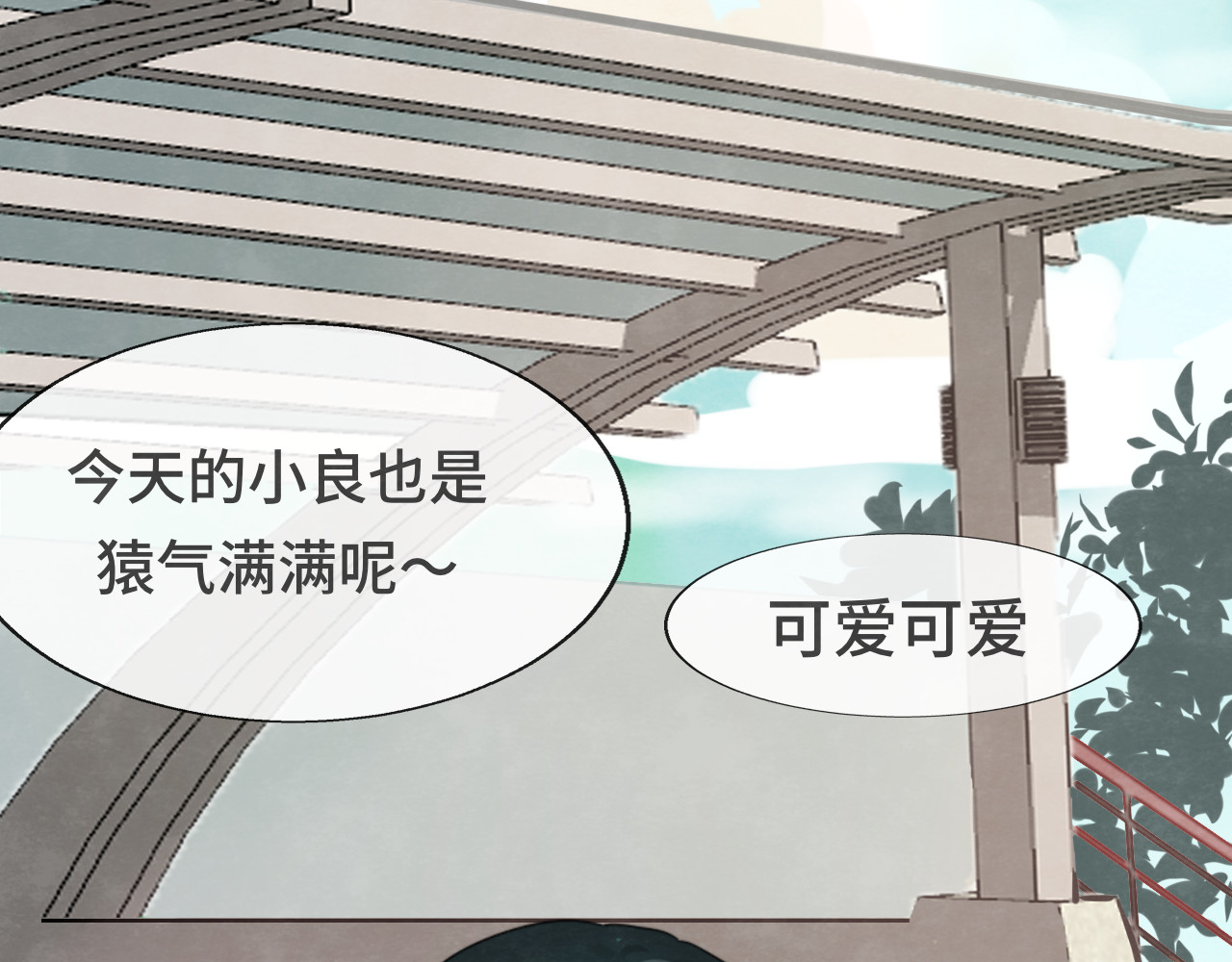 第25话 和你的默契不需要言语 第 45 页