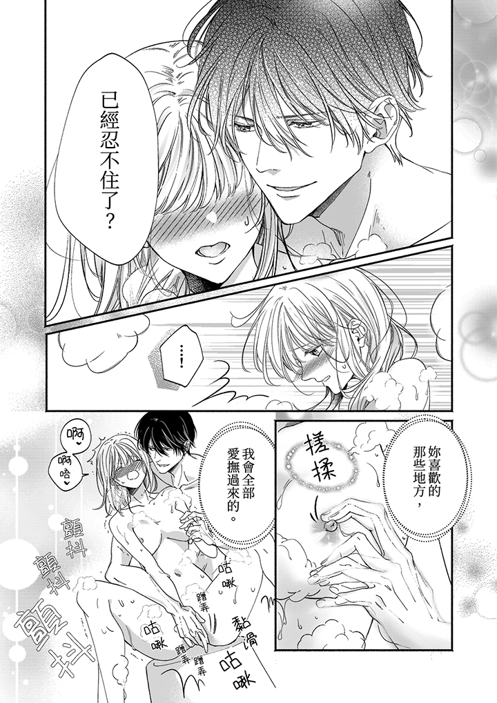 第63话 第 13 页
