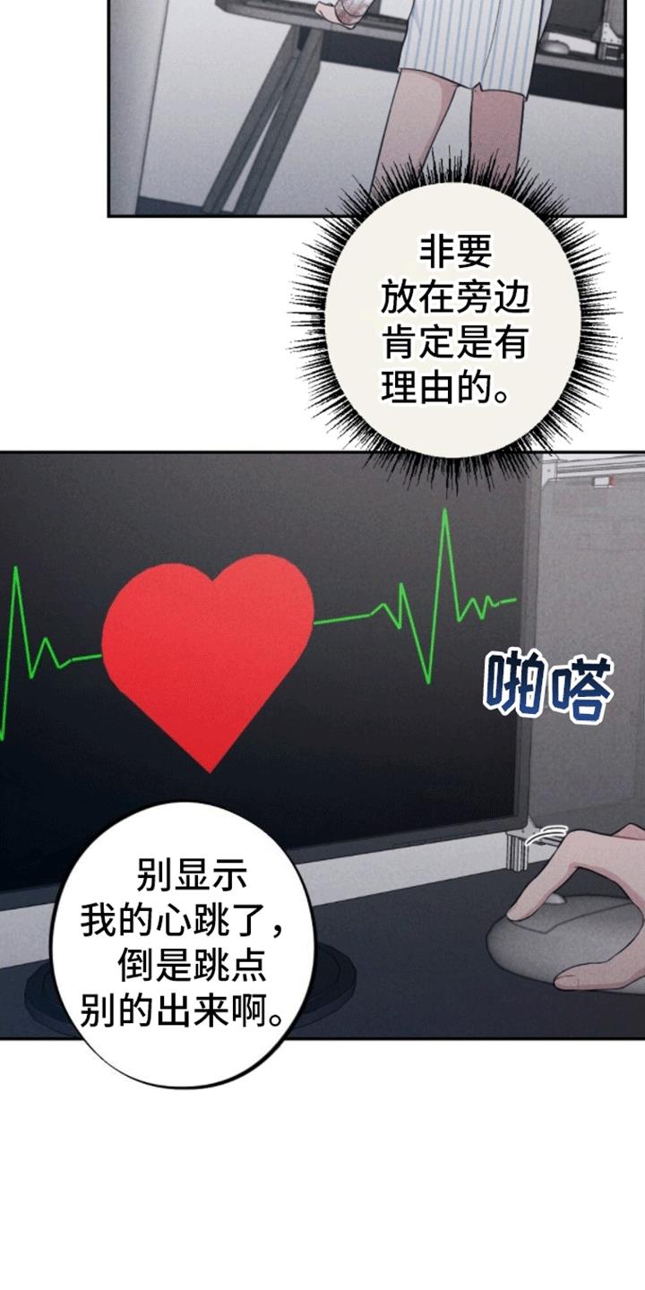 第22话 线索 第 11 页
