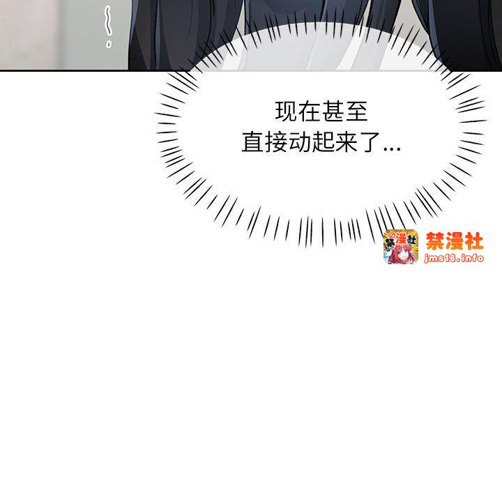 第11话 第 49 页
