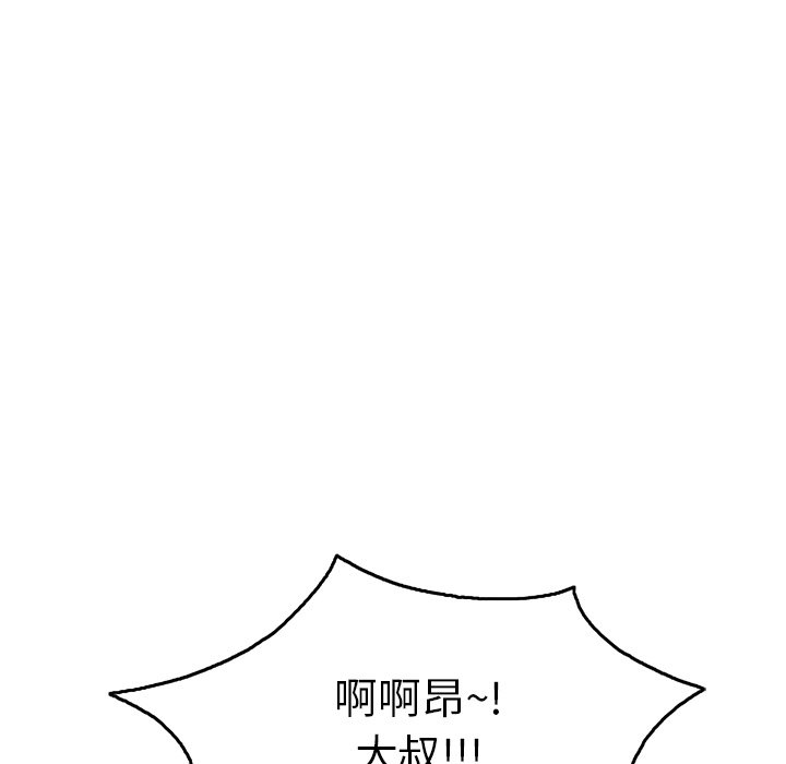第36话 第 142 页