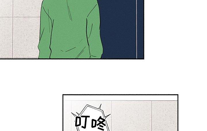 第69话 【第二季】你干嘛 第 30 页