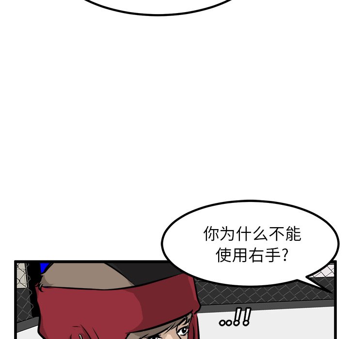 第71话 第 108 页