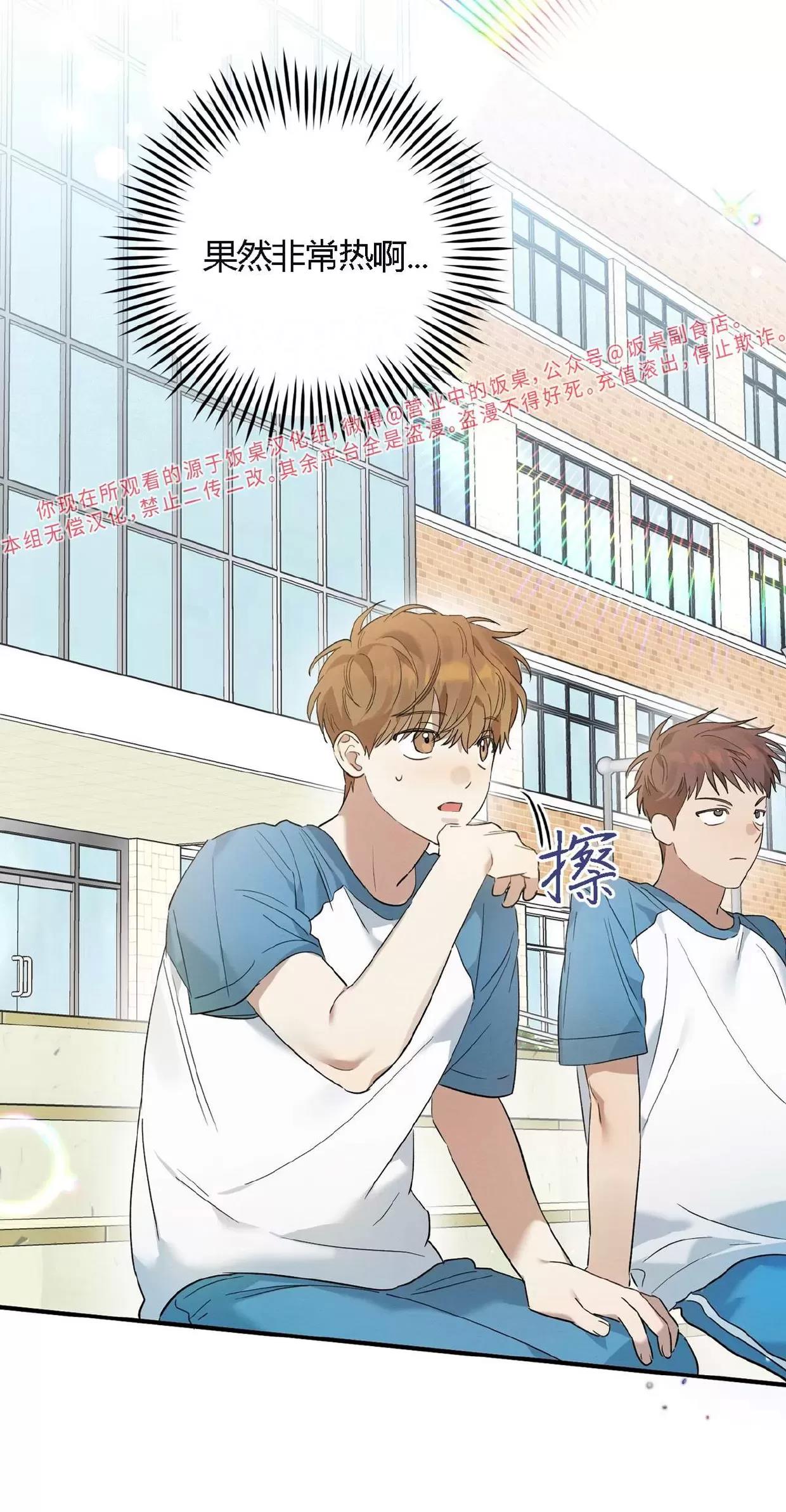 第09话 第 20 页