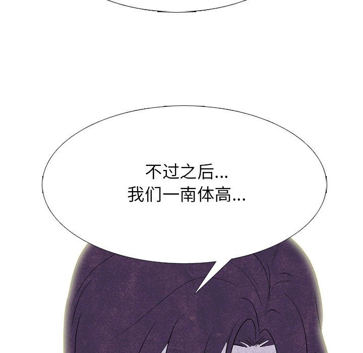 第277话 第 99 页