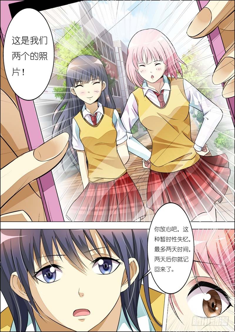 第七十八话 第 4 页