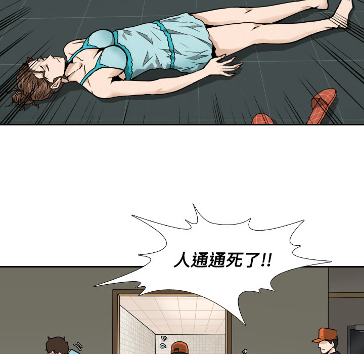 第4话 第 16 页