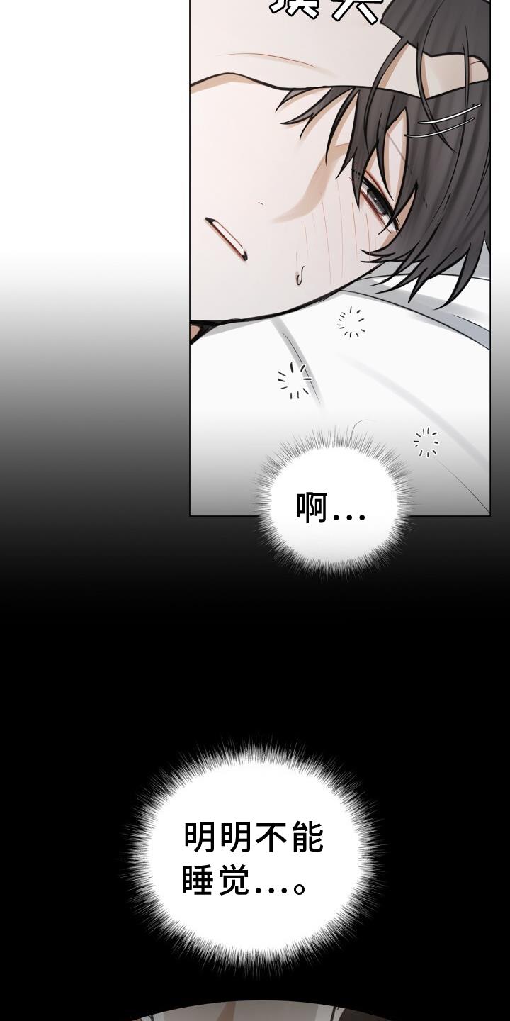 第62话 担心 第 7 页
