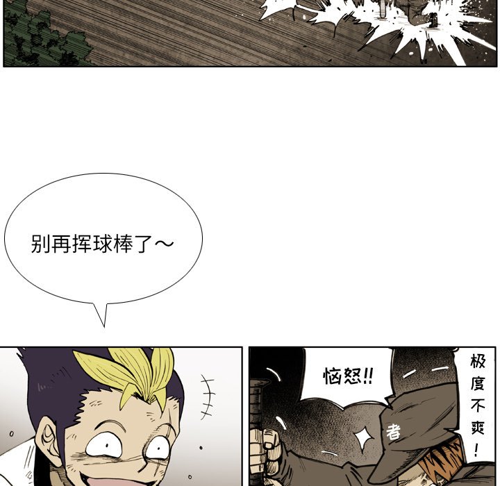 第42话 第 17 页