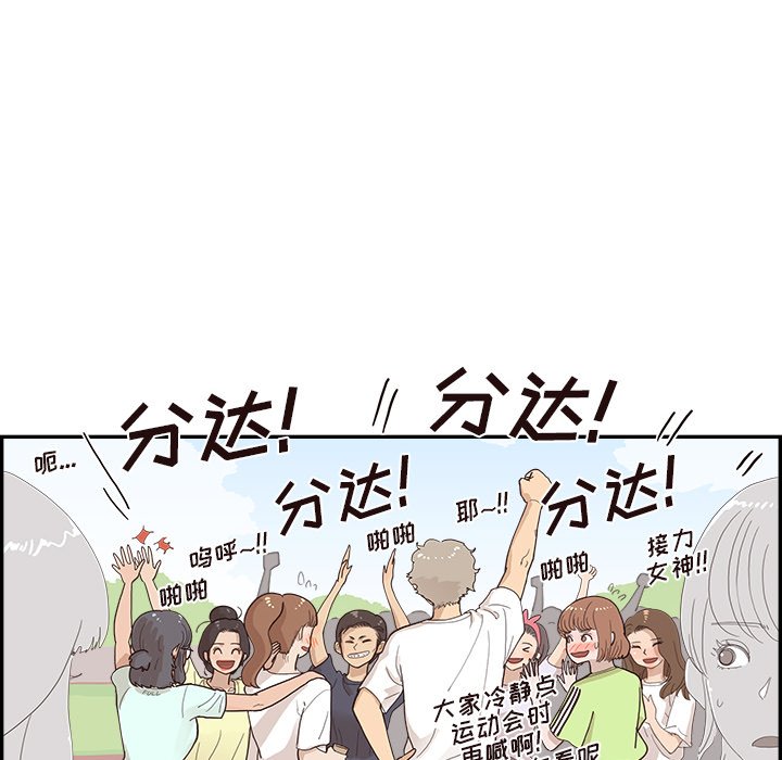 第124话 第 85 页