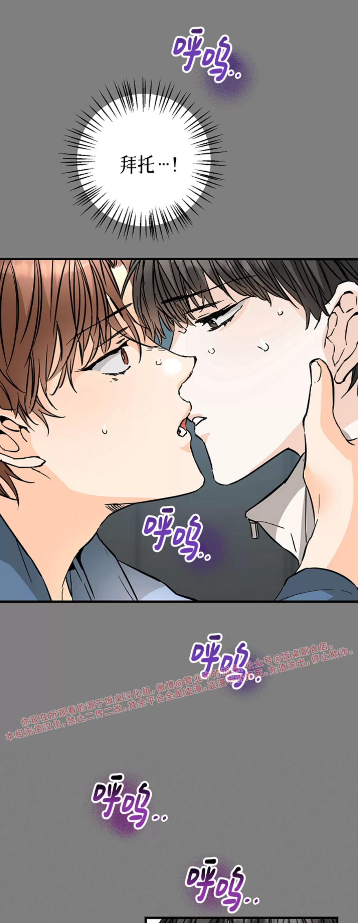 第36话 第 20 页