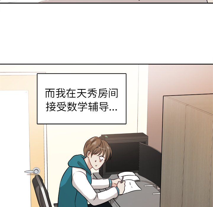 第4话 第 56 页