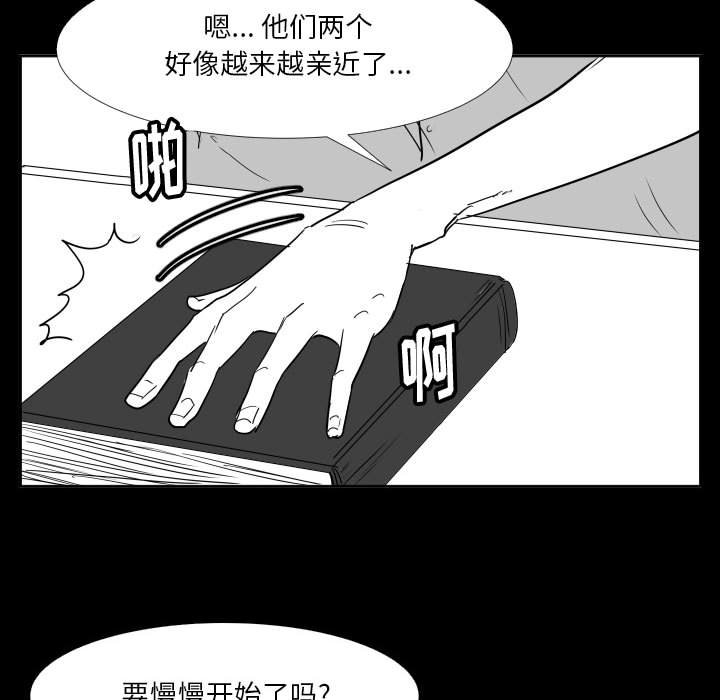 第47话 第 23 页