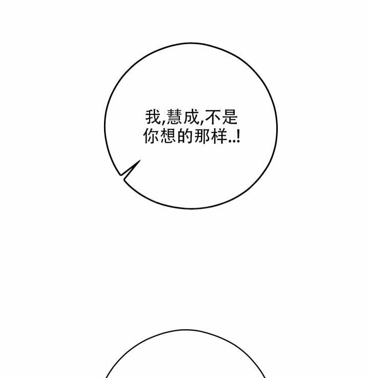 第18话 满足不了？（完结） 第 37 页