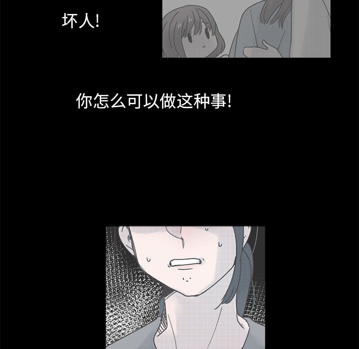 第52话 第 48 页