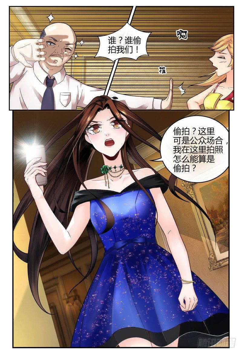 133船到桥头自然直 第 7 页