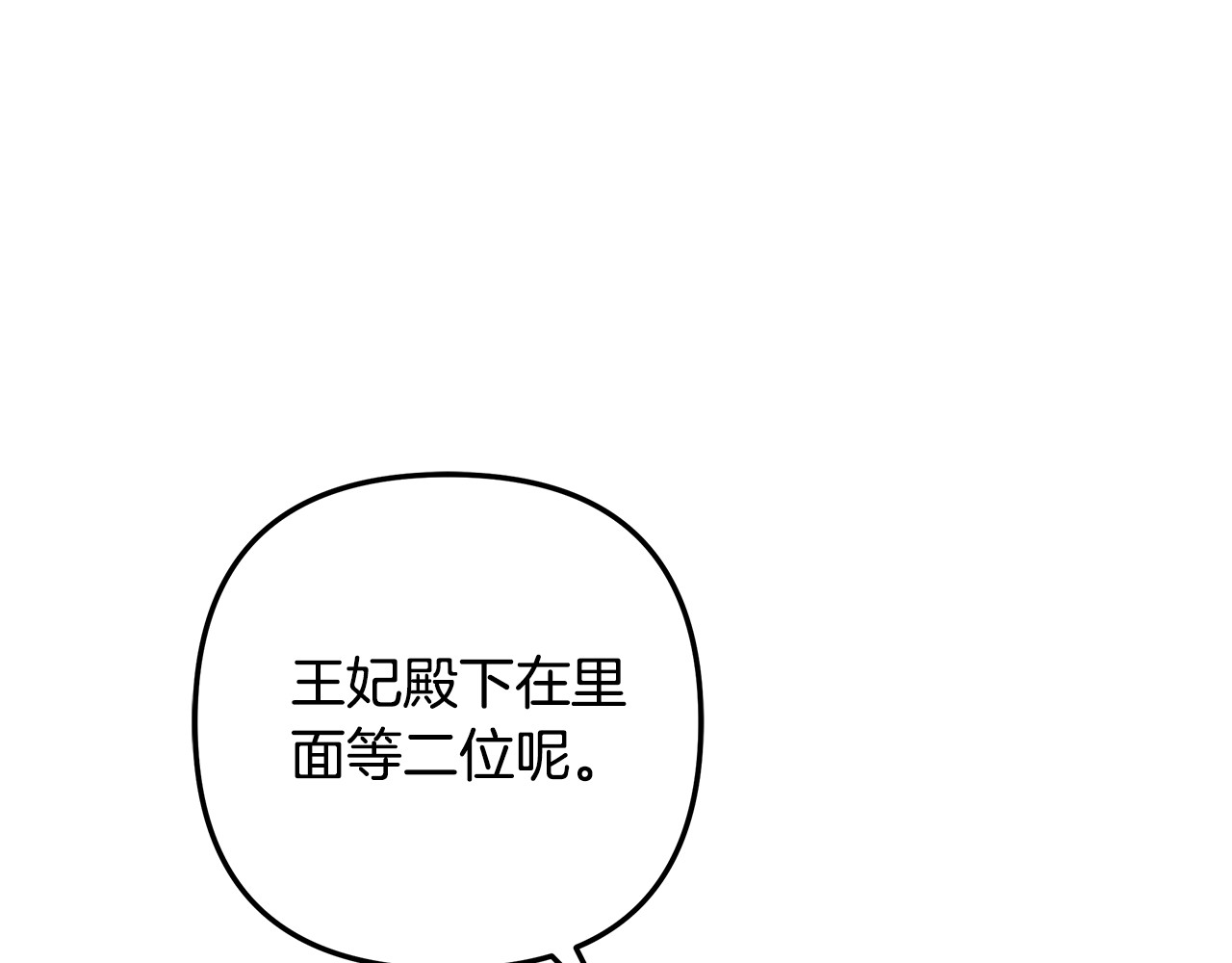 第25话 悄悄话 第 189 页