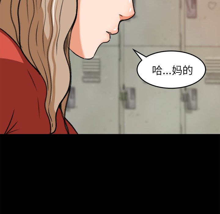 第25话 第 75 页