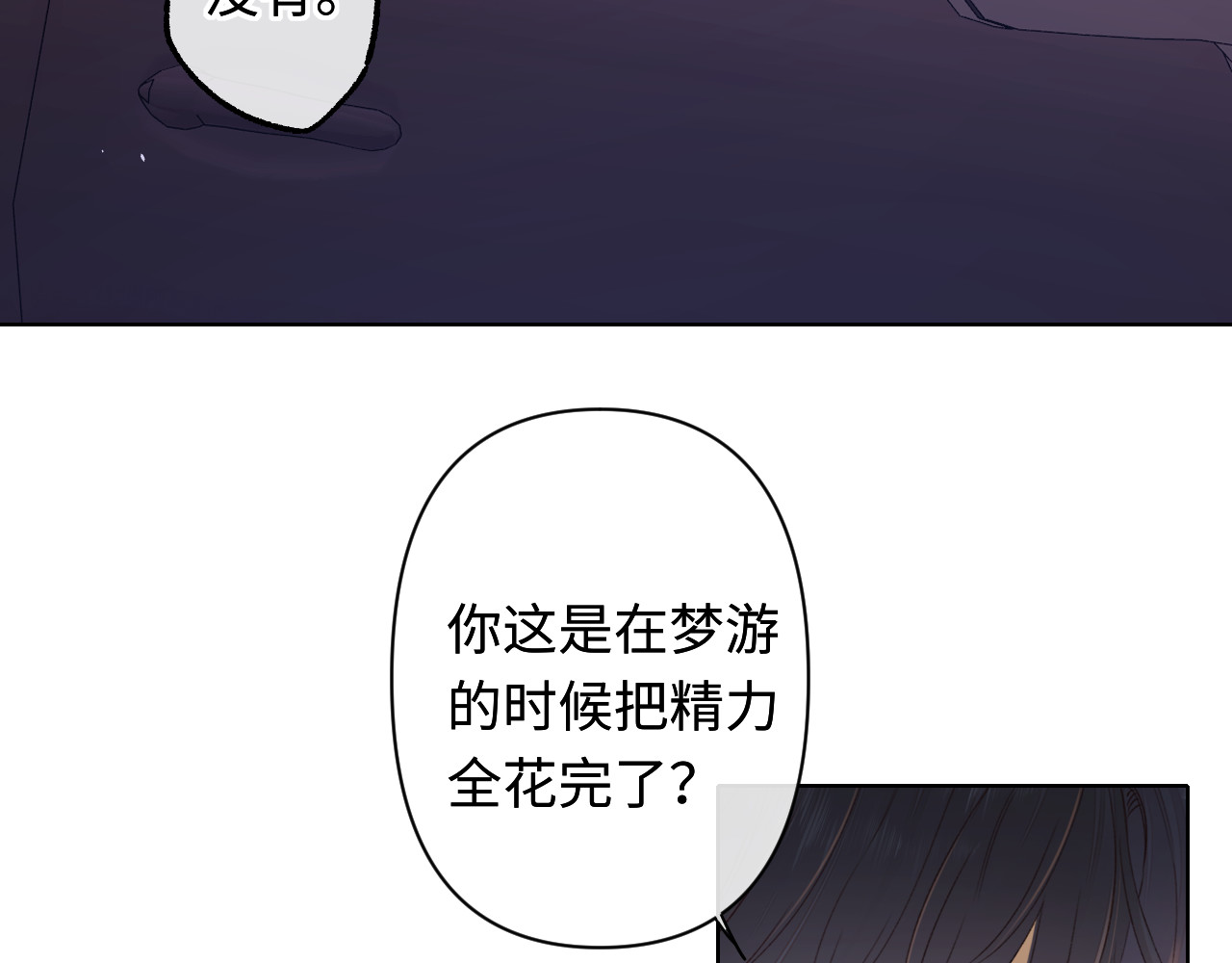 第60话 套路 第 26 页