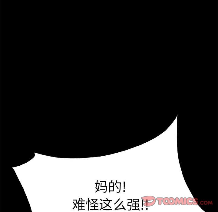 第119话 第 63 页
