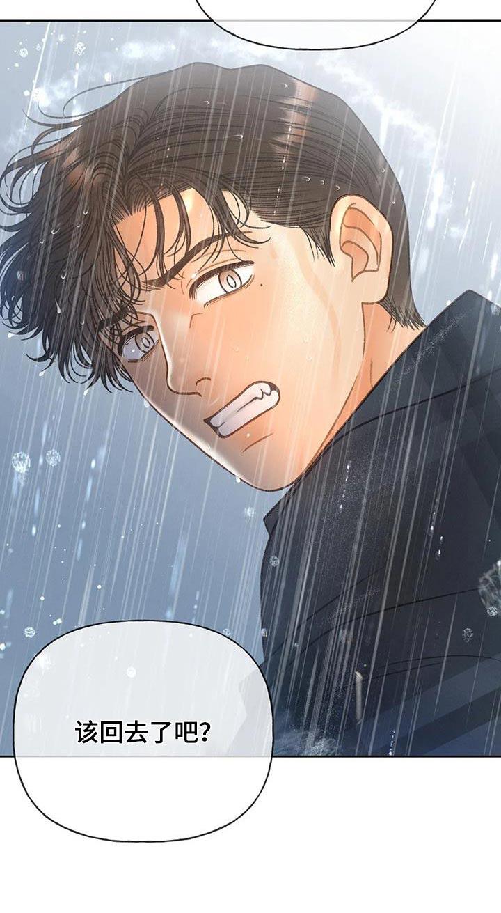 第115话 【第三季】放手 第 21 页