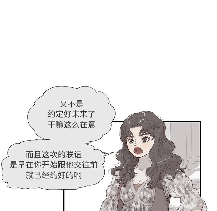 第137话 第 90 页