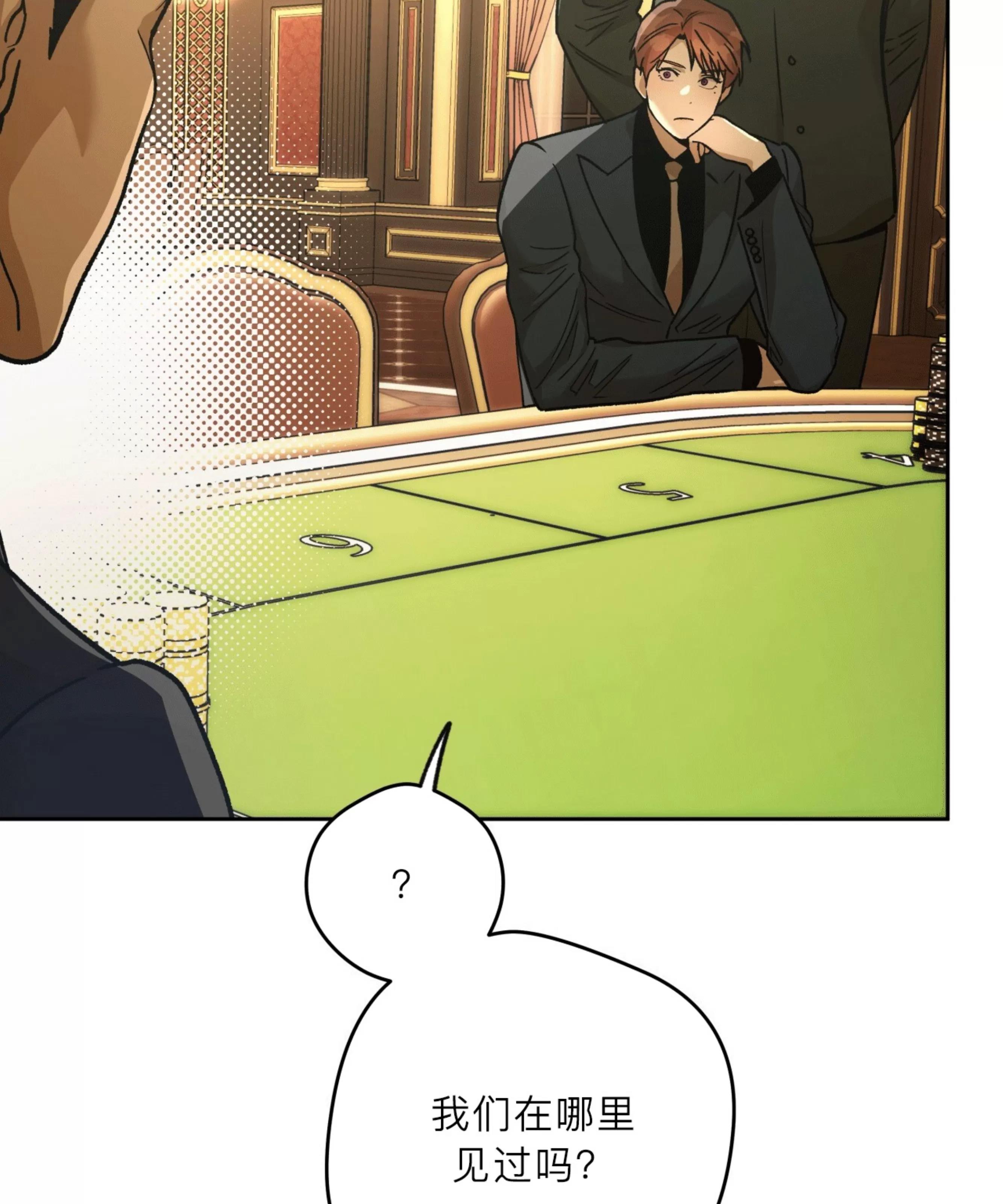 第94话 第 9 页