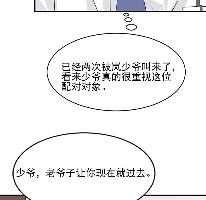 第25话 第 66 页