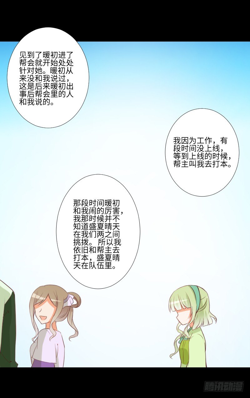 回忆与她 第 19 页
