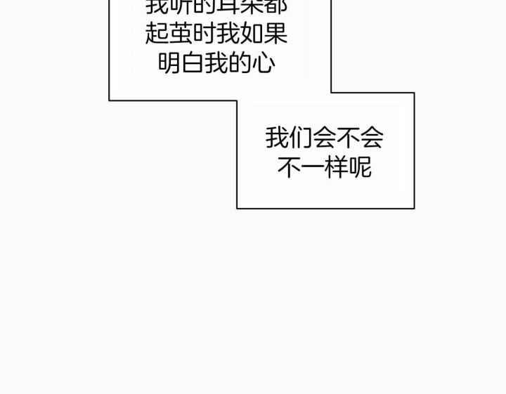 第148话 感情的落幕 第 47 页