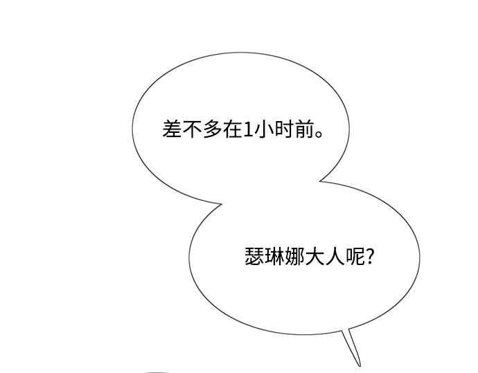 第43话 红唇 第 19 页