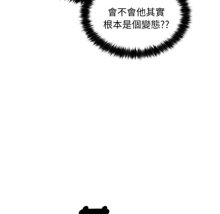 第6话第6话 第 17 页