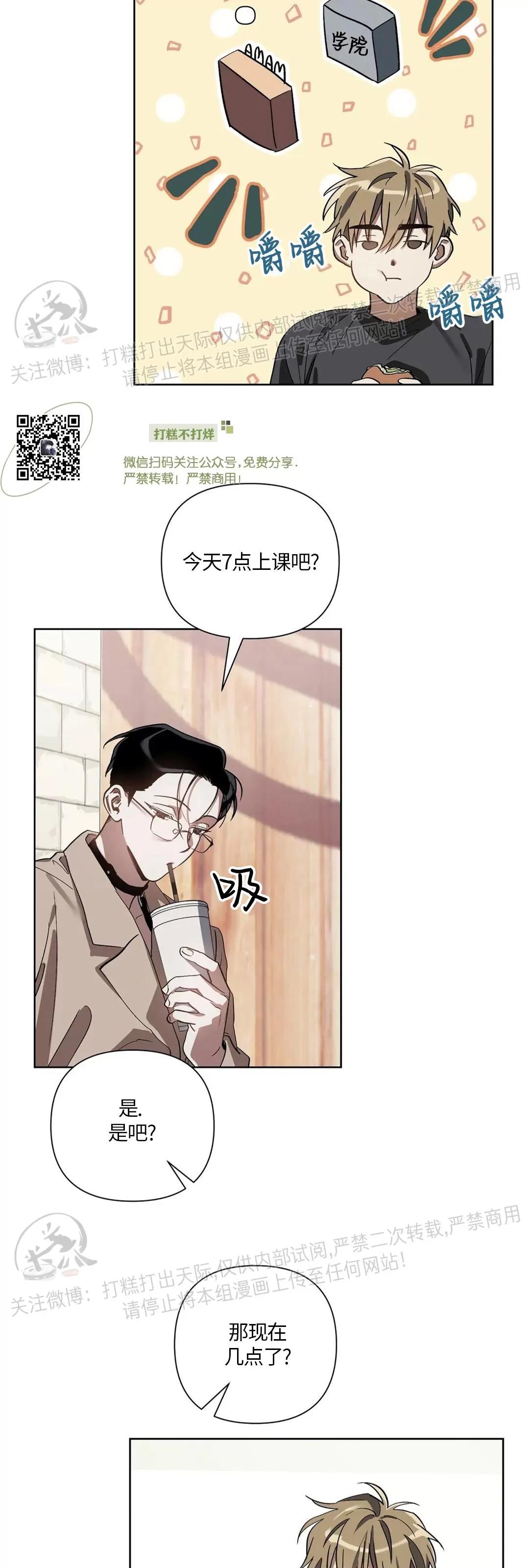 第11话 第 6 页