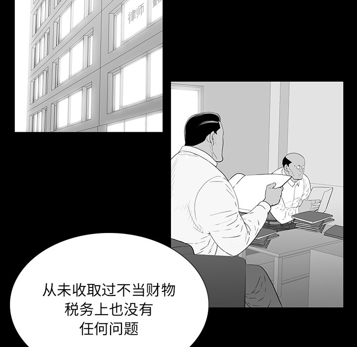 第 2 话 第 94 页