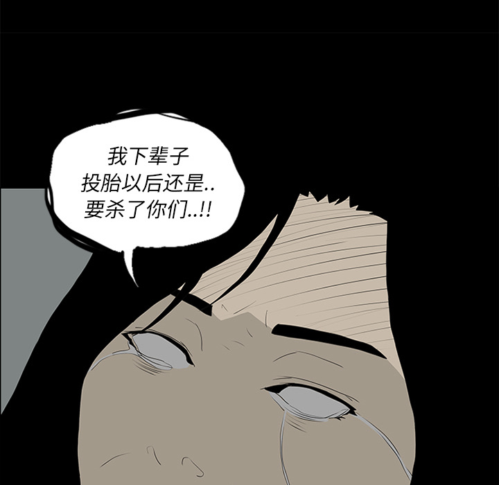 第50话 第 64 页