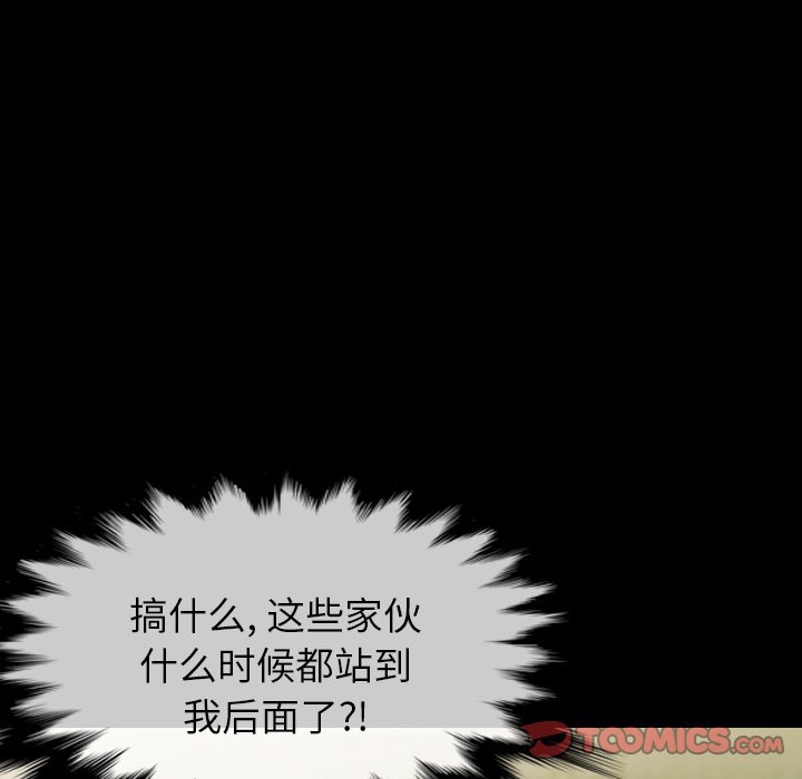第 51 话 第 87 页
