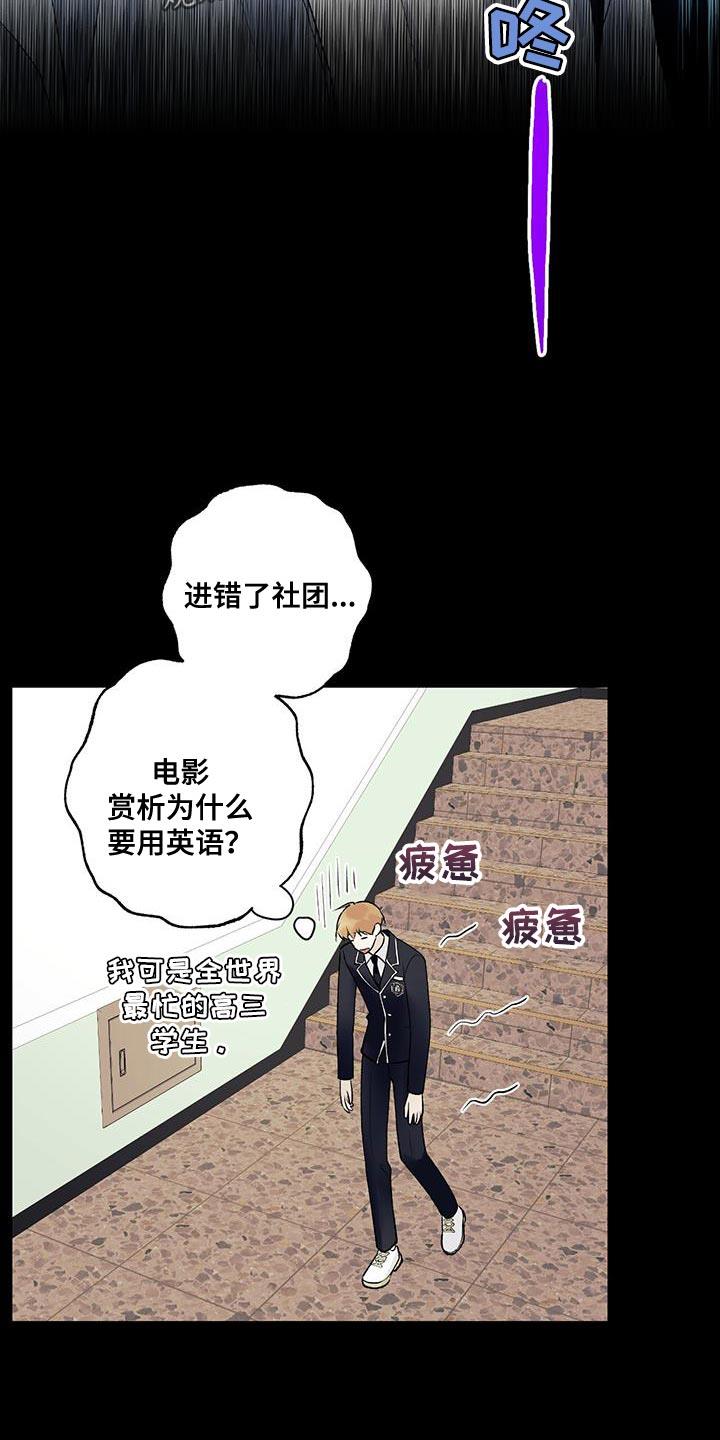 第32话 装煳涂 第 19 页