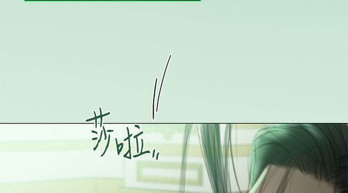 第24话 绿光酒 第 265 页