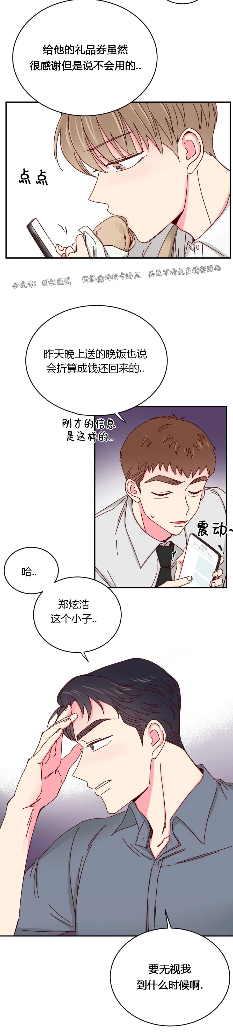 第39话 第 5 页