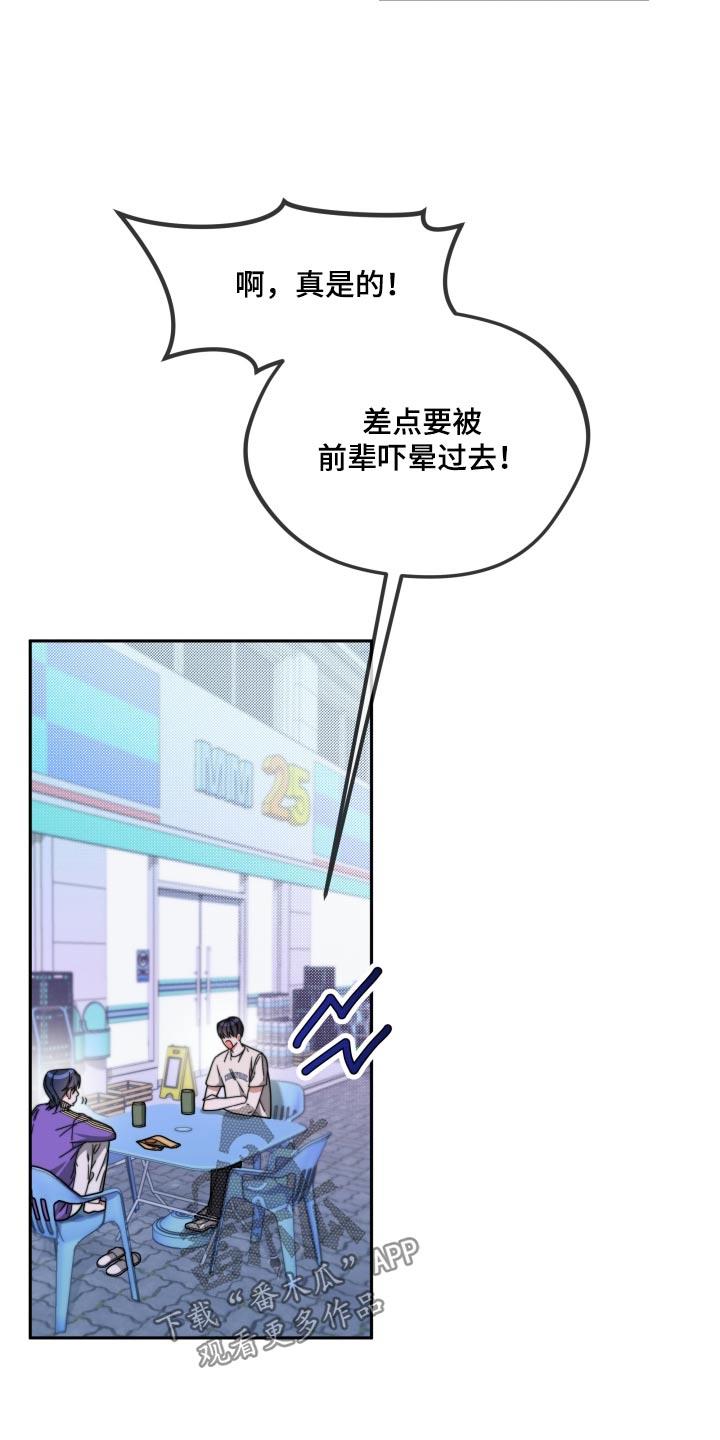 第22话 帮忙参考 第 4 页