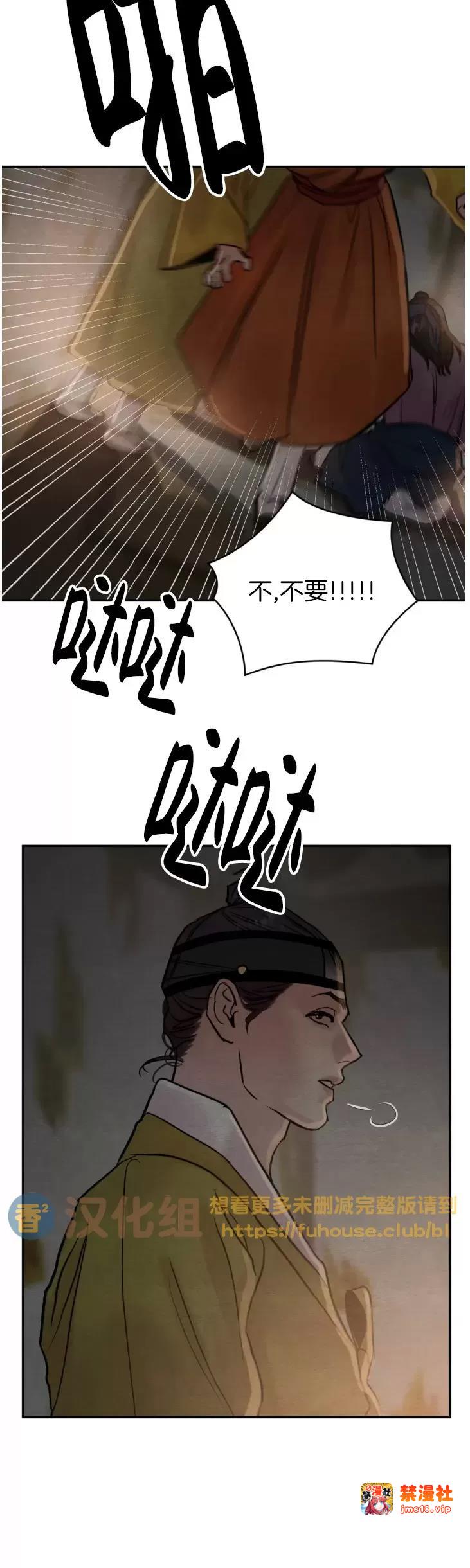 第100话 第 11 页