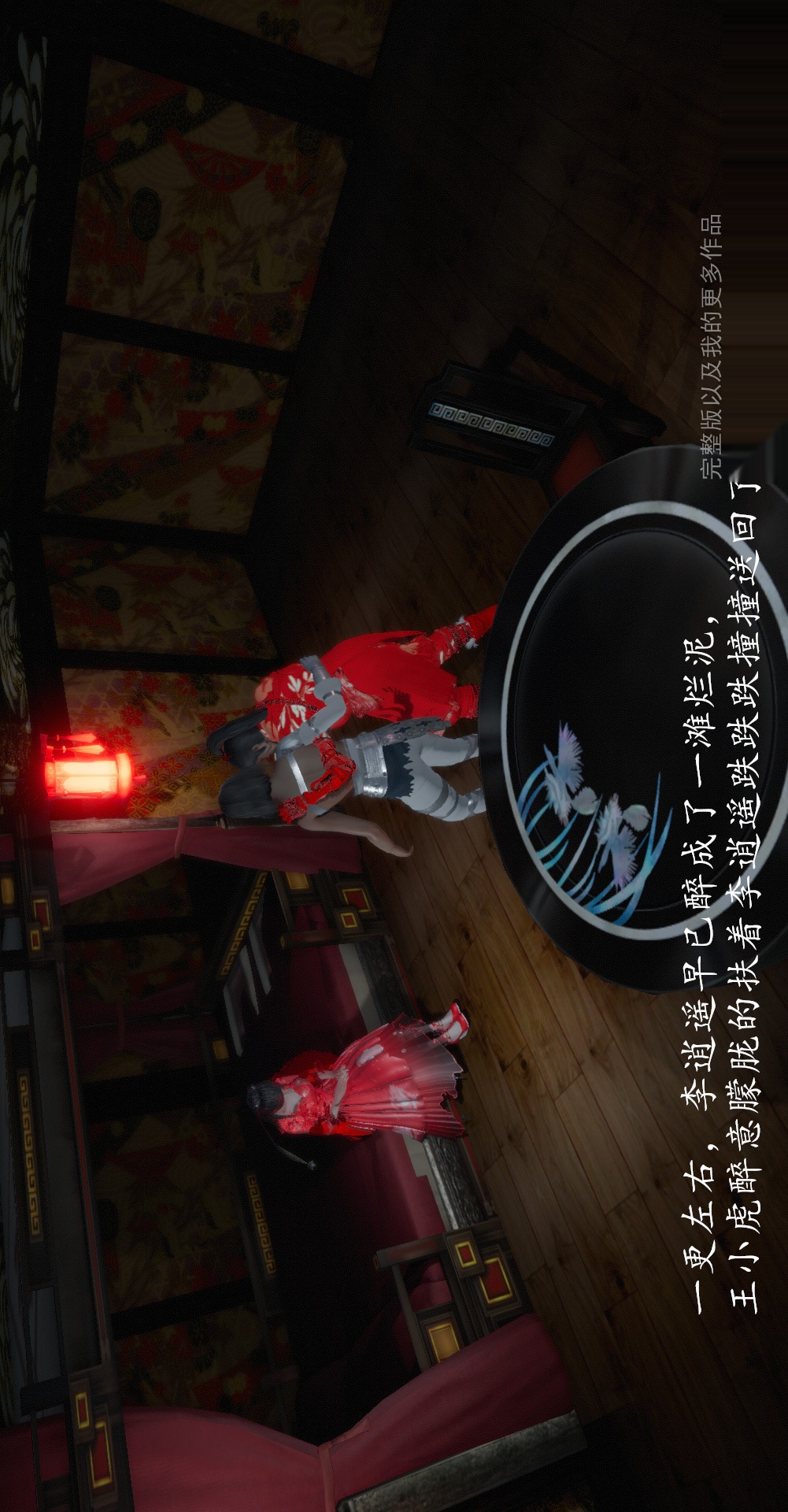 第02章洞房【第01话】 第 32 页