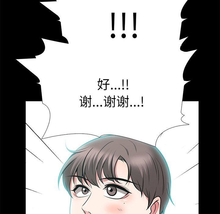第56话 第 78 页